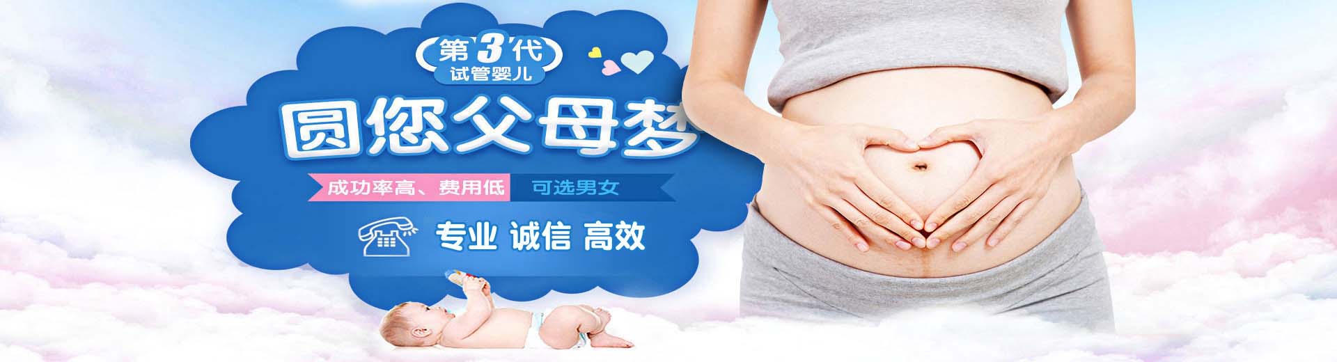 爱心供卵代怀助孕选性别,孕妈供卵代孕助怀费用多少,爱心供卵代怀推荐服务微信号图片2